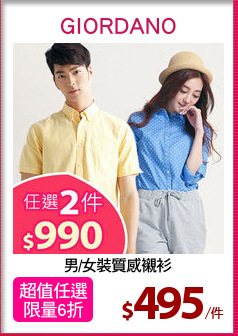 男/女裝質感襯衫