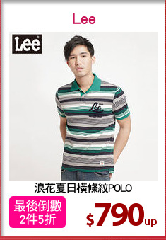 浪花夏日橫條紋POLO