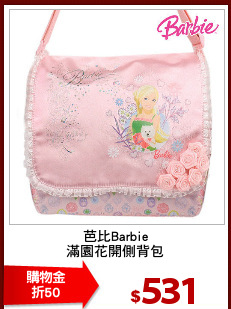 芭比Barbie
滿園花開側背包