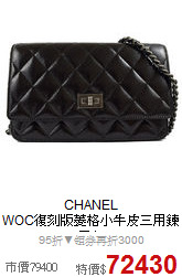 CHANEL <br>
WOC復刻版菱格小牛皮三用鍊子包