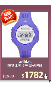 精英休閒冷光電子腕錶