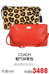 COACH<BR>
輕巧斜背包