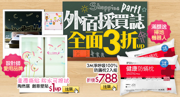 寢具