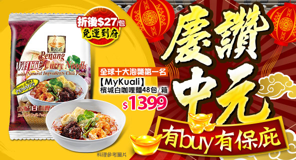 美食