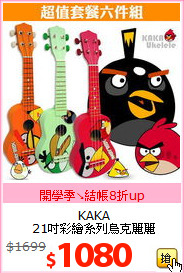 KAKA<BR>
21吋彩繪系列烏克麗麗