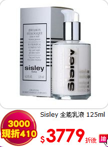 Sisley 全能乳液 125ml
