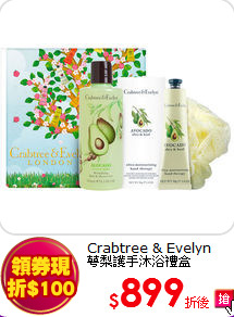 Crabtree & Evelyn<BR>萼梨護手沐浴禮盒
