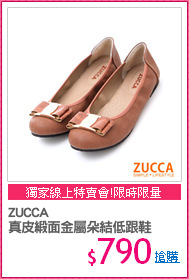 ZUCCA
真皮緞面金屬朵結低跟鞋