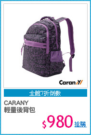 CARANY
輕量後背包