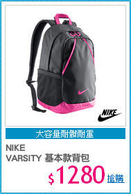 NIKE
VARSITY 基本款背包