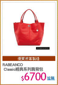 RABEANCO
 Classic經典系列肩背包