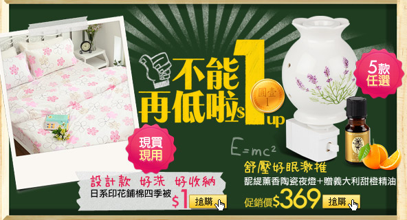 寢具