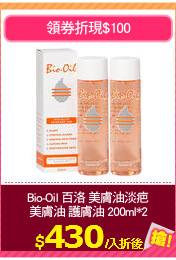 Bio-Oil 百洛 美膚油淡疤
美膚油 護膚油 200ml*2