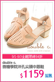 double c.
微糖學院沖孔尖頭中跟鞋