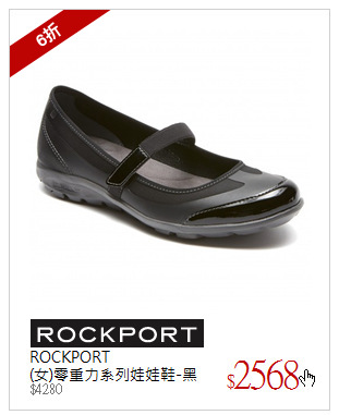 ROCKPORT<br />(女)零重力系列娃娃鞋-黑色