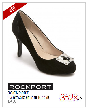 ROCKPORT<br />(女)時尚優雅金屬扣高跟鞋-黑