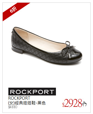 ROCKPORT<br />(女)經典娃娃鞋-黑色