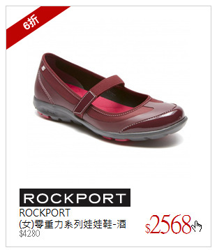 ROCKPORT<br />(女)零重力系列娃娃鞋-酒紅色