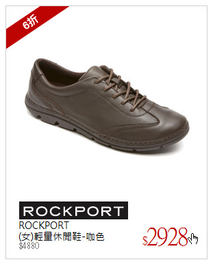 ROCKPORT<br />(女)輕量休閒鞋-咖色
