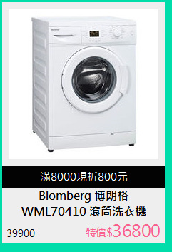 WML70410 滾筒洗衣機