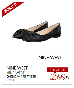 NINE WEST<br />皺褶設計尖頭平底鞋