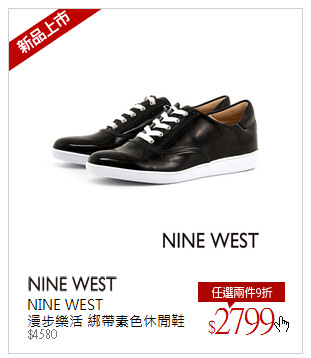 NINE WEST<br />漫步樂活 綁帶素色休閒鞋
