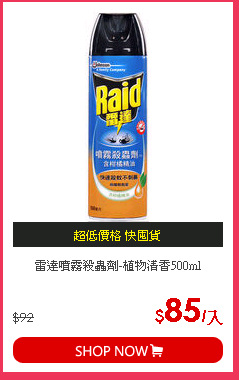 雷達噴霧殺蟲劑-植物清香500ml