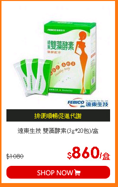 遠東生技 雙藻酵素(3g*20包)/盒