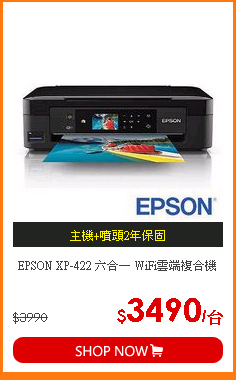 EPSON XP-422 六合一 WiFi雲端複合機