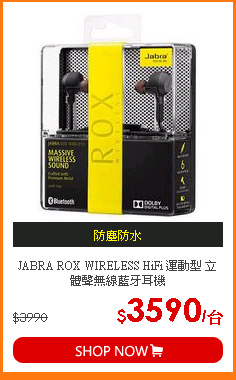 JABRA ROX WIRELESS HiFi 運動型 立體聲無線藍牙耳機