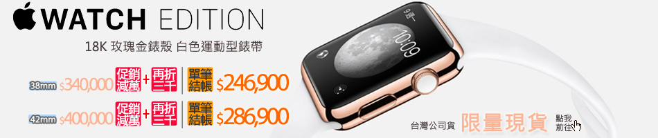 apple watch (950-watch.jpg已入)