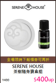 SERENE HOUSE<br>
茶樹隨身寶盒組