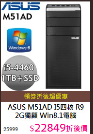 ASUS M51AD I5四核
R9 2G獨顯 Win8.1電腦