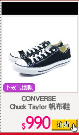 CONVERSE 
Chuck Taylor 帆布鞋