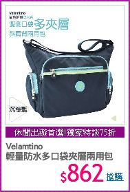 Velamtino
輕量防水多口袋夾層兩用包