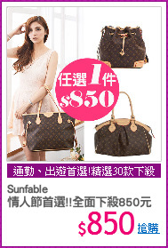 Sunfable 
情人節首選!!全面下殺850元