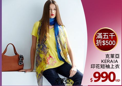 克萊亞
KERAIA 
印花短袖上衣