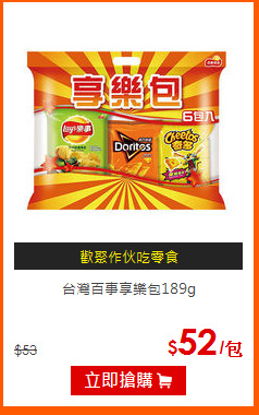 台灣百事享樂包189g