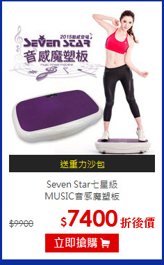 Seven Star七星級<br> MUSIC音感魔塑板
