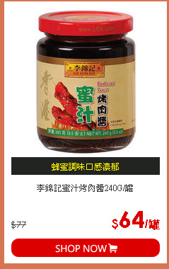 李錦記蜜汁烤肉醬240G/罐