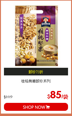 桂格無糖穀珍系列