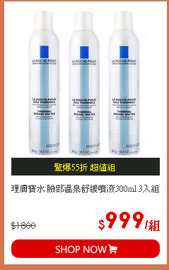 理膚寶水 臉部溫泉舒緩噴液300ml 3入組