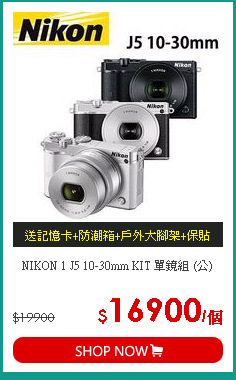 NIKON 1 J5 10-30mm KIT 單鏡組 (公)