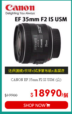 CANON EF 35mm F2 IS USM (公)