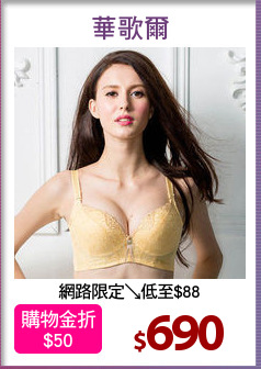 網路限定↘低至$88