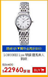 LONGINES
Lyre 琴韻 羅馬美人腕錶