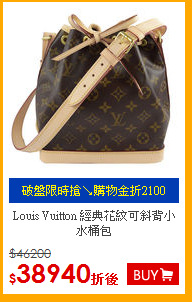 Louis Vuitton 
經典花紋可斜背小水桶包
