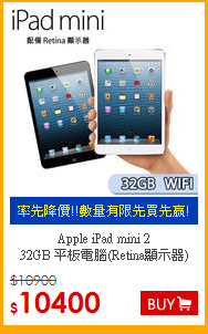 Apple iPad mini 2 <br>
32GB 平板電腦(Retina顯示器)