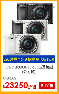 SONY A6000L 16-50mm單鏡組(公司貨)