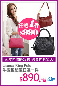 Lisanza King Polo 
牛皮包超值任選一件